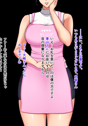 DeliHeal de Yoberu Gokinjo-san Page #104
