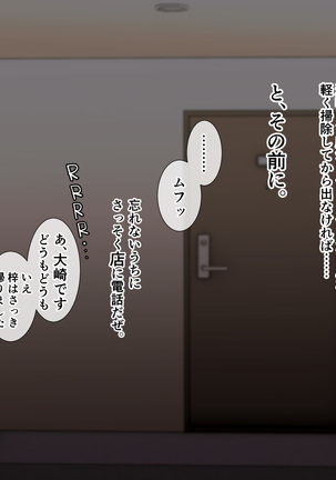 DeliHeal de Yoberu Gokinjo-san Page #102