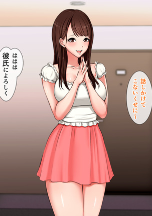 DeliHeal de Yoberu Gokinjo-san Page #90