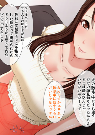 DeliHeal de Yoberu Gokinjo-san Page #45