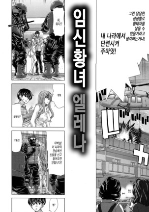 白昼夢肉に堕つ Page #30