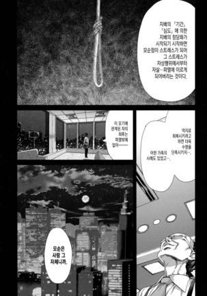 白昼夢肉に堕つ - Page 114