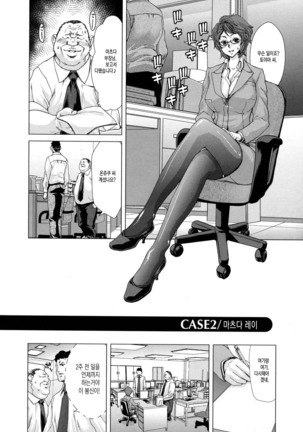 白昼夢肉に堕つ - Page 72