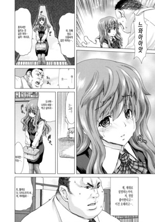 白昼夢肉に堕つ Page #56