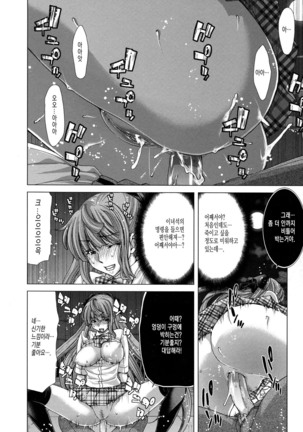 白昼夢肉に堕つ Page #150