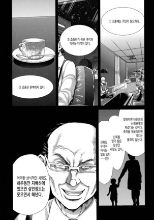 白昼夢肉に堕つ Page #112