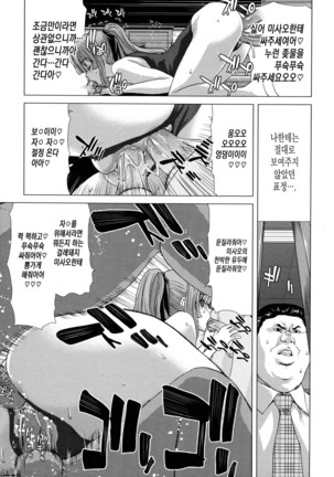 白昼夢肉に堕つ Page #175