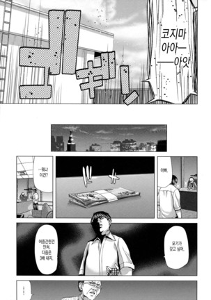 白昼夢肉に堕つ - Page 200