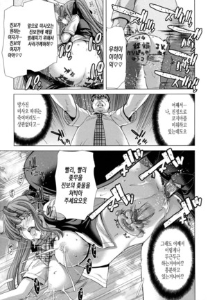 白昼夢肉に堕つ Page #197