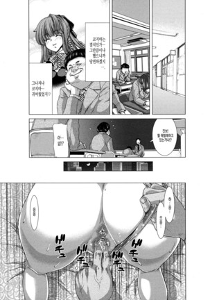 白昼夢肉に堕つ Page #131