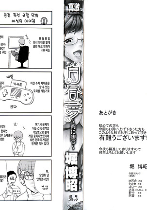 白昼夢肉に堕つ Page #4