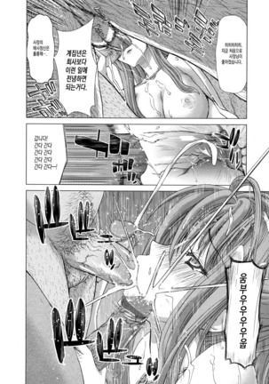 白昼夢肉に堕つ - Page 100