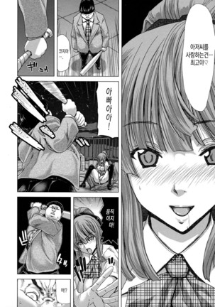 白昼夢肉に堕つ Page #166