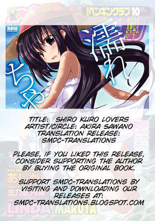 Shiro Kuro Lovers Page #17