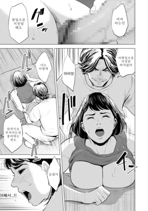 Gitei ga Watashi o Onna ni Suru | 도련님이 나를 여자로 만든다 - Page 39