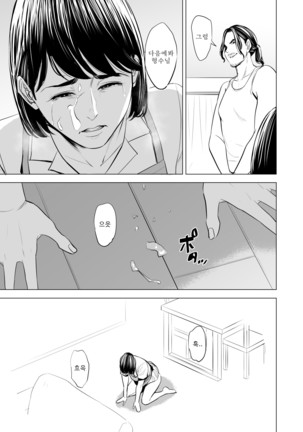 Gitei ga Watashi o Onna ni Suru | 도련님이 나를 여자로 만든다 Page #61