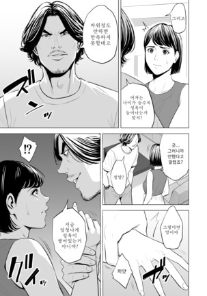 Gitei ga Watashi o Onna ni Suru | 도련님이 나를 여자로 만든다 Page #25