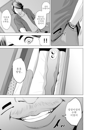 Gitei ga Watashi o Onna ni Suru | 도련님이 나를 여자로 만든다 Page #13