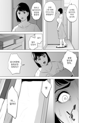 Gitei ga Watashi o Onna ni Suru | 도련님이 나를 여자로 만든다 Page #15