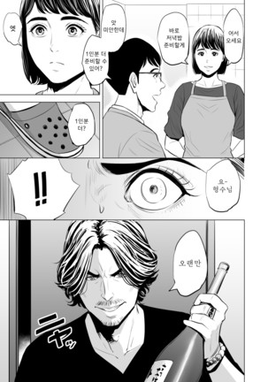 Gitei ga Watashi o Onna ni Suru | 도련님이 나를 여자로 만든다 Page #67