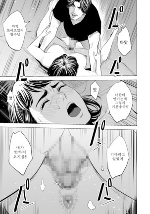 Gitei ga Watashi o Onna ni Suru | 도련님이 나를 여자로 만든다 Page #85