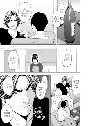 Gitei ga Watashi o Onna ni Suru | 도련님이 나를 여자로 만든다 Page #69