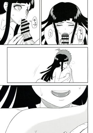 Honto no Tsumiki - Page 22