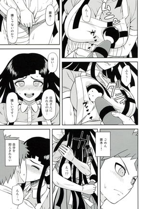 Honto no Tsumiki - Page 6