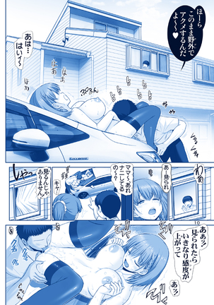 たわわの感触 3 - Page 11