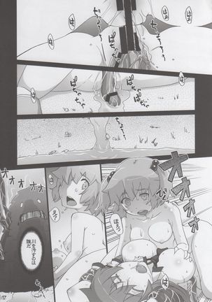 Motto Nitori ga Sanae wo Karametoru! Page #16