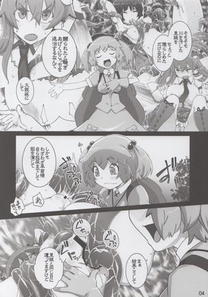 Motto Nitori ga Sanae wo Karametoru! Page #3