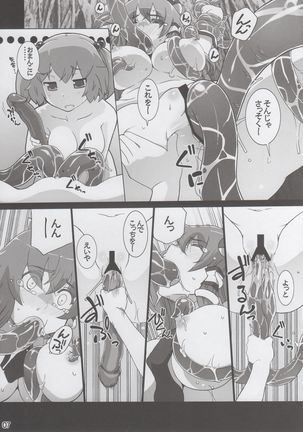 Motto Nitori ga Sanae wo Karametoru! Page #6