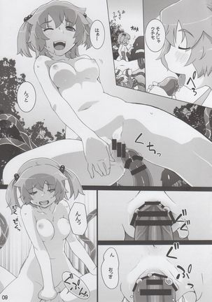 Motto Nitori ga Sanae wo Karametoru! Page #8