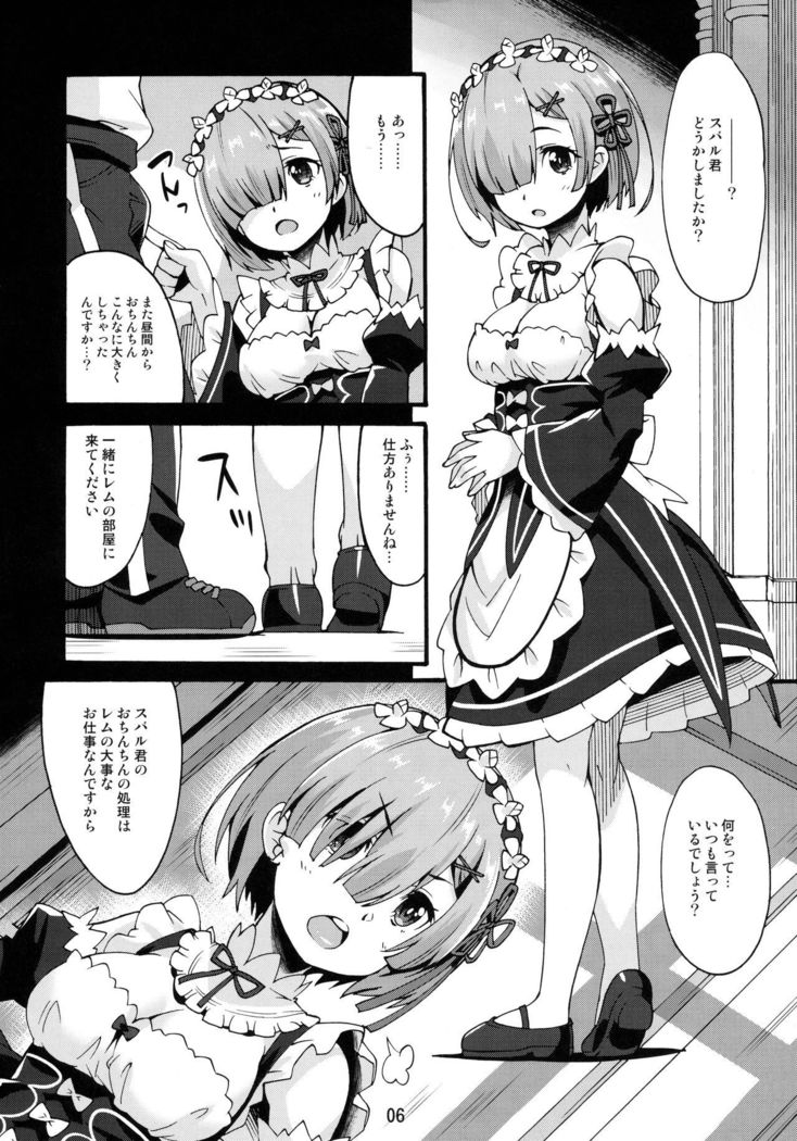 Rem no Hitori Asobi