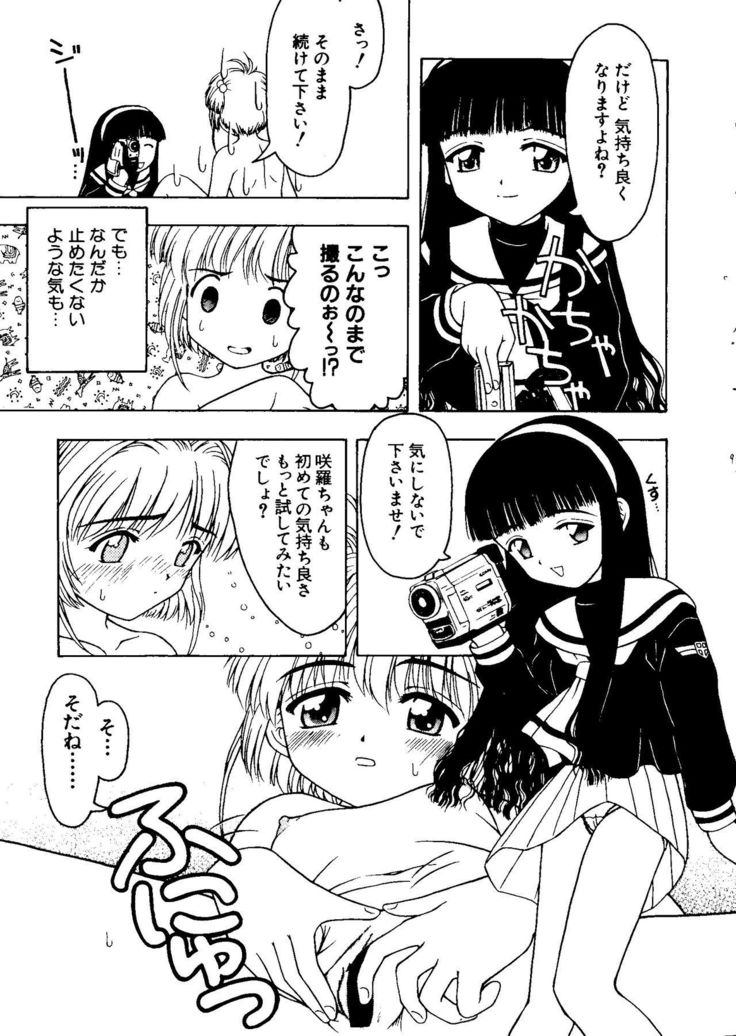 Love Chara Taizen No. 8