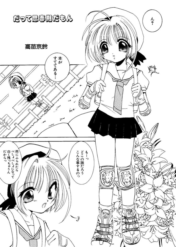 Love Chara Taizen No. 8