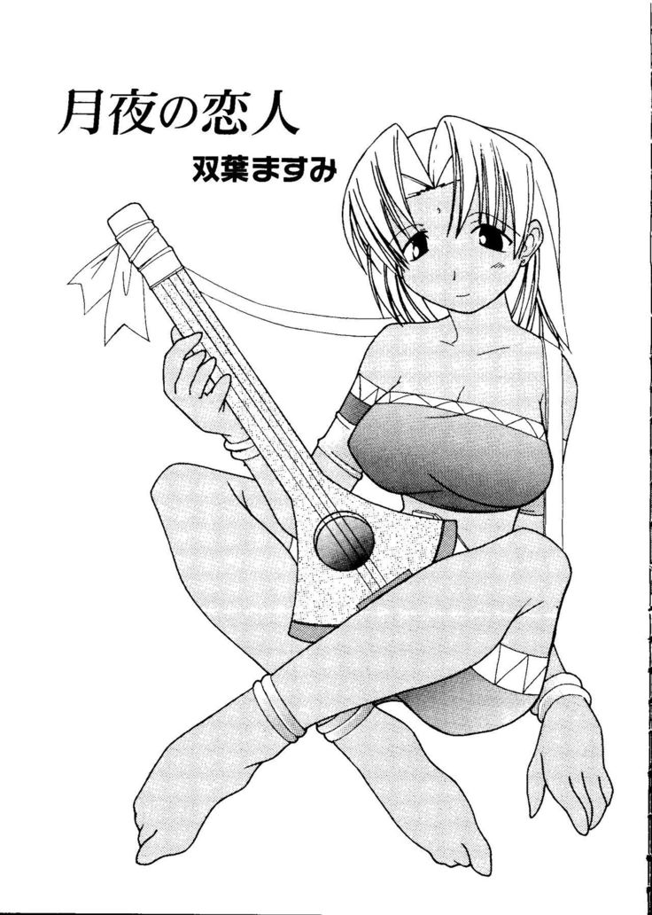 Love Chara Taizen No. 8