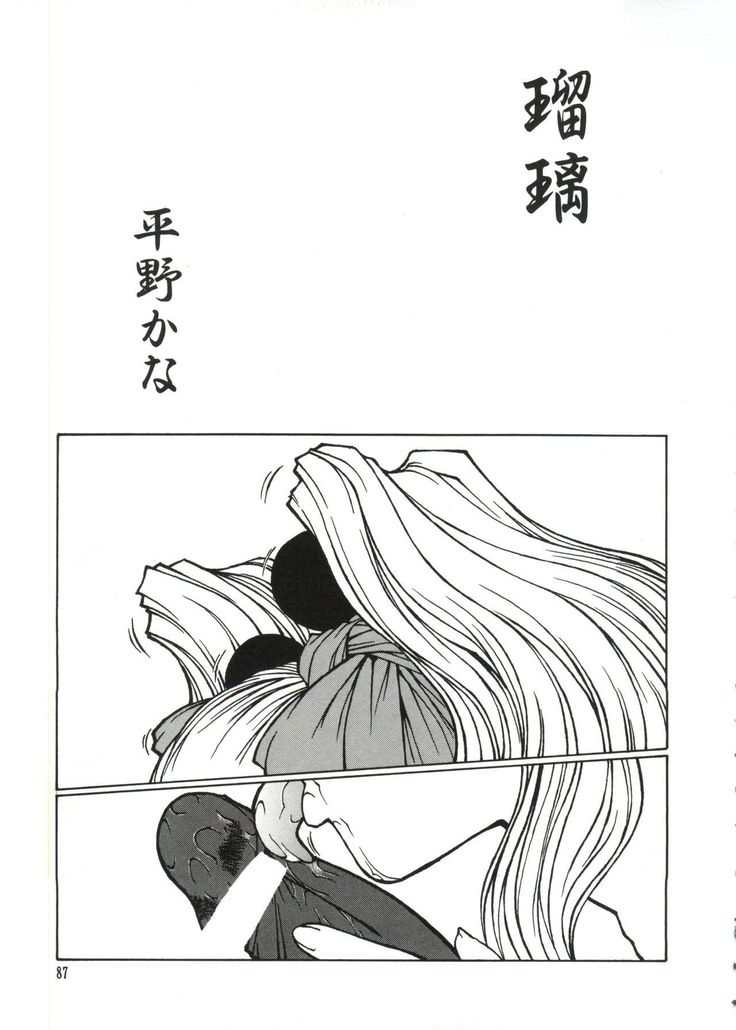 Love Chara Taizen No. 8