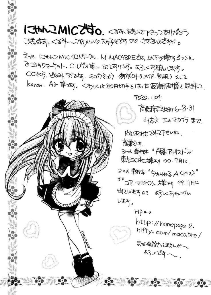Love Chara Taizen No. 8