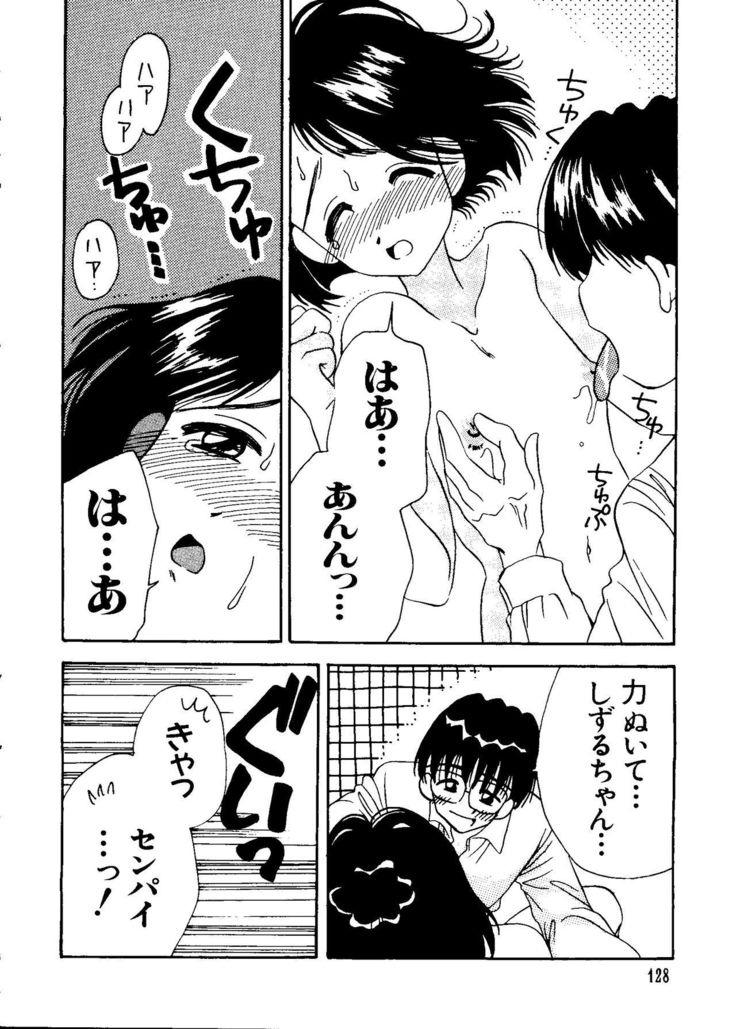 Love Chara Taizen No. 8