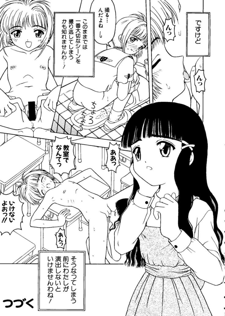 Love Chara Taizen No. 8
