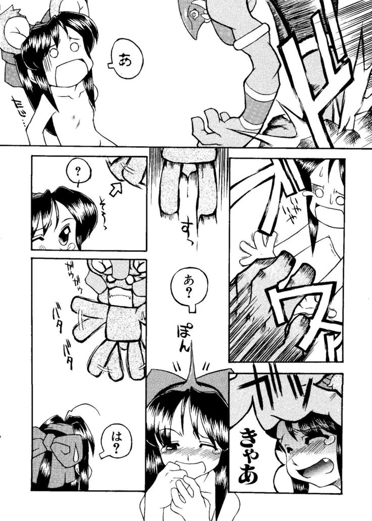 Love Chara Taizen No. 8