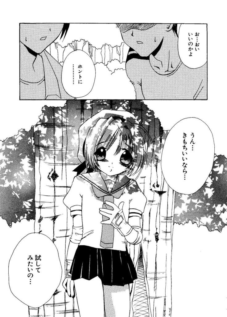 Love Chara Taizen No. 8
