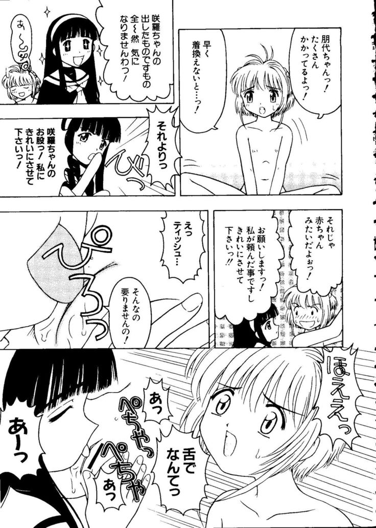 Love Chara Taizen No. 8