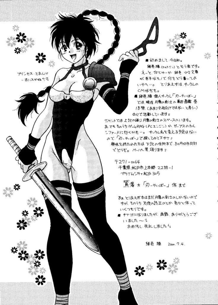 Love Chara Taizen No. 8