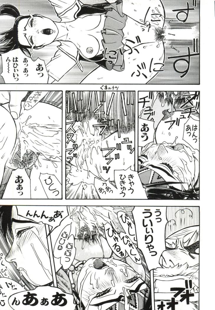 Love Chara Taizen No. 8