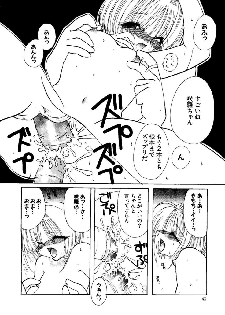 Love Chara Taizen No. 8