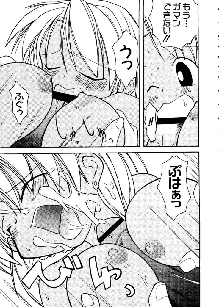 Love Chara Taizen No. 8
