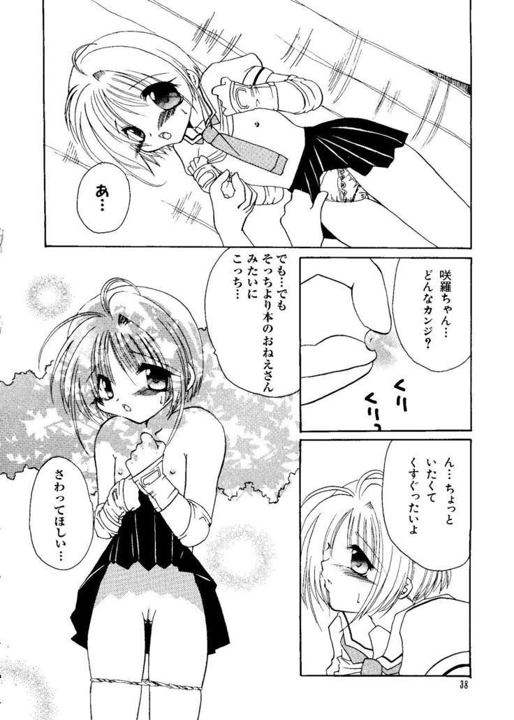 Love Chara Taizen No. 8