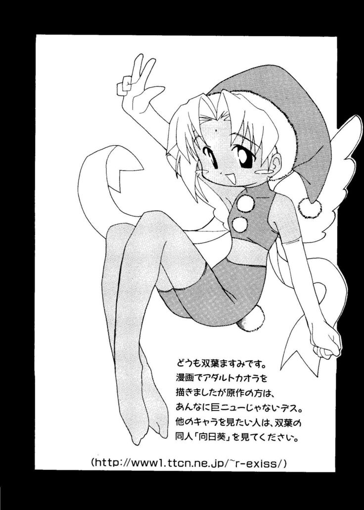 Love Chara Taizen No. 8
